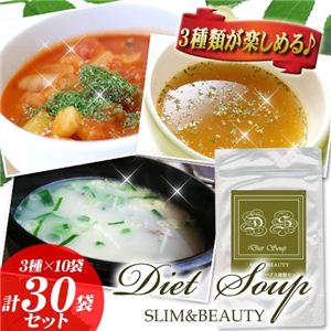 美味しいスープでダイエット！大人気ダイエットスープミックスパック3種・計30食販売価格(税込)2,980円
